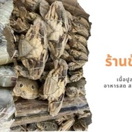ข้าวต้ม เนื้อปูสด มหาชัย