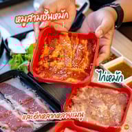 เลิศหมูกระทะ