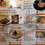 เมนู ชิวสเต็ก แอนด์ เบอร์เกอร์