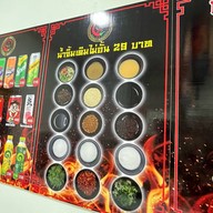 วันวัน สุกี้ หม่าล่าสายพาน