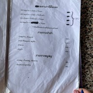 ส้มตำทอดหนองจับเต่า