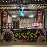 ทงทง หม่าล่า-ชาบู
