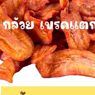 ข้าวเหนียว มะม่วง อร่อยสามโลก แมงโก้ ซิส สรงประภา
