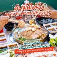 เลิศหมูกระทะ