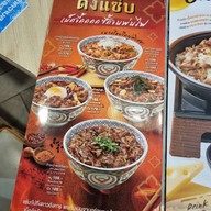 Yoshinoya โยชิโนยะ ข้าวหน้าเนื้อ ข้าวหน้าหมู เซ็นทรัลพระราม3