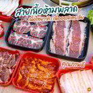 เลิศหมูกระทะ