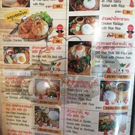 เมนู ชิวสเต็ก แอนด์ เบอร์เกอร์