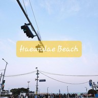 บรรยากาศ Haeundae beach