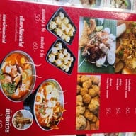 เมนู Gimme The Farm