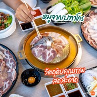 เลิศหมูกระทะ