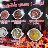 วันวัน สุกี้ หม่าล่าสายพาน