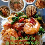 ก๋วยจั๊บญวนไทอุบล & อาหารตามสั่ง