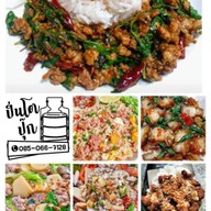 ปิ่นโตปุ๊ก
