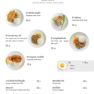 เมนู Green van house (กาแฟบ้านรถเขียว) -