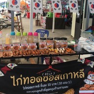บ้านตาเติ้ง 1