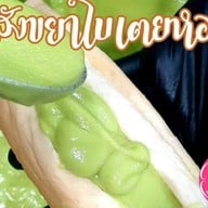 นม-เนย เบเกอรี่ ซอยพระรามเก้า 41 ซอยข้างเดอะไนน์เซ็นเตอร์
