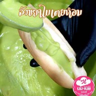 นม-เนย เบเกอรี่ ซอยพระรามเก้า 41 ซอยข้างเดอะไนน์เซ็นเตอร์