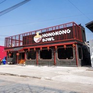 บะหมี่ฮ่องกง โบวล์  ขอนแก่น
