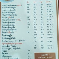 เมนู ก๋วยเตี๋ยวหมูต้มยำอบโอ่ง20