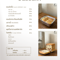 เมนู Green van house (กาแฟบ้านรถเขียว) -