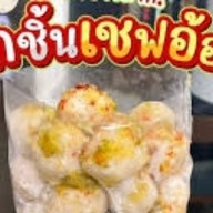 ลูกชิ้นลำหนา by ห้าแยกหอนาฬิกา