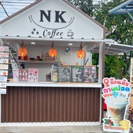 NK Coffee Home📍สาย7