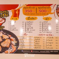 ครอบครัวหมูกระทะ กุ้งแม่น้ำเผา บรรทัดทอง สาขาบรรทัดทอง