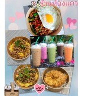 ร้านอิ่มจุง