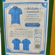 โรงพยาบาลศิริราช