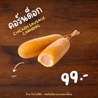 กินไรดีอ่ะ - คอร์นด็อกและผองเพื่อน