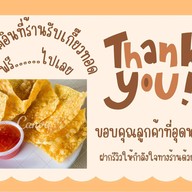 แดกนี่แหละ