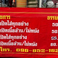 ก๋วยเตี๋ยวเป็ดนายมืดสะพานควาย