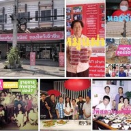 ร้านลิ้มเจริญพาณิชย์หมูทุบหมูแผ่นหอยจ้อปูของดีสลกบาตร