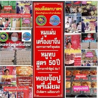 ร้านลิ้มเจริญพาณิชย์หมูทุบหมูแผ่นหอยจ้อปูของดีสลกบาตร