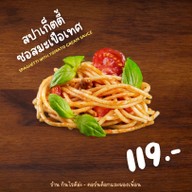 กินไรดีอ่ะ - คอร์นด็อกและผองเพื่อน