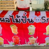 🍩ร้านส้มตำแม่กุลนิษฐ🐰