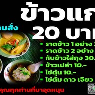 amazon แขวงคลองถนน เขตสายไหม