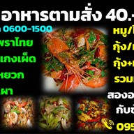 amazon แขวงคลองถนน เขตสายไหม