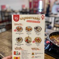 เมนูของร้าน ฟู่ชาม หม่าล่าหม้อไฟ 幸福盘 สมุทรสาคร