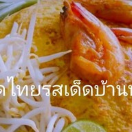 ผัดไทยรสเด็ดบ้านนนท์ ซอยพิบูลสงคราม2