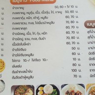 เมนู ก๋วยเตี๋ยวเรือ FreeKick ประเวศ