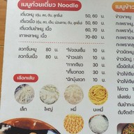 เมนู ก๋วยเตี๋ยวเรือ FreeKick ประเวศ