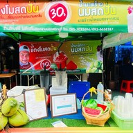 มะพร้าวปั่นนมสดโกบอย  ตลาดผาสุก สาขา 1