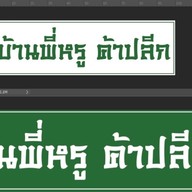 อินดี้ มาดู