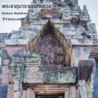 พระธาตุนารายณ์เจงเวง