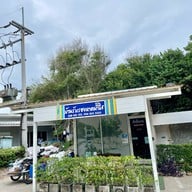 บ้านพักรับรองหาดน้ำใส