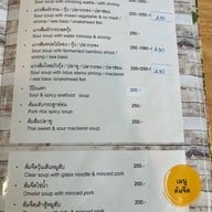 ธรรมชาติโอชา
