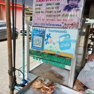 ขนมไข่เจ๊ละม้าย