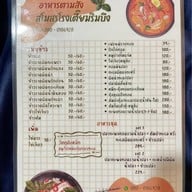 บ้านพักรับรองหาดน้ำใส