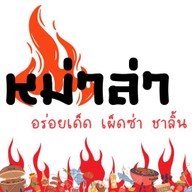 ครัว ม๊ากะป๊า นครสวรรค์